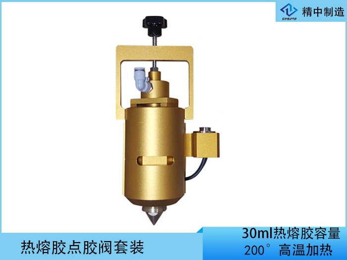 热熔胶点胶阀